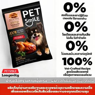 PETSMILEขนมสุนัข เนื้อไก่และตับไก่ stickนิ่มขนมสุนัขและวิตาม…