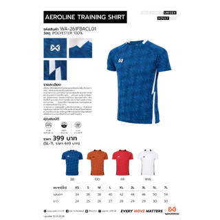 WARRIX เสื้อฟุตบอล เสื้อกีฬา รุ่น Aeroline (WA-261FBACL01)