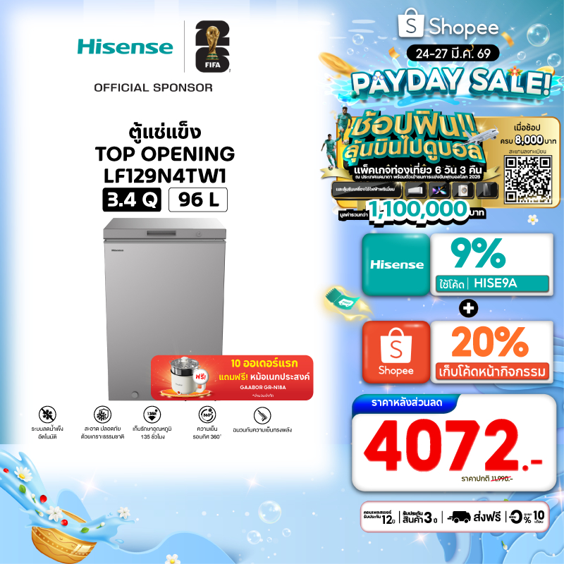 Hisense ตู้แช่แข็ง 2 ระบบ (3.4, 5.1, 7 Q) รุ่น LF129N4TW1/ LF189N4TW1/ LF229N4TW1 สีเทา