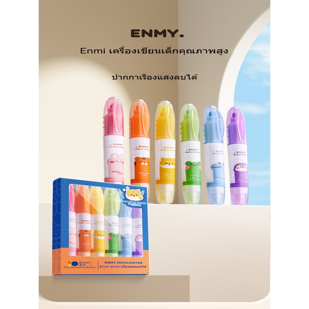 ENMY ปากกาไฮไลท์ลบได้ 6 สี หัวคู่ เครื่องเขียนน่ารัก สำหรับนักเรียน พร้อมส่ง