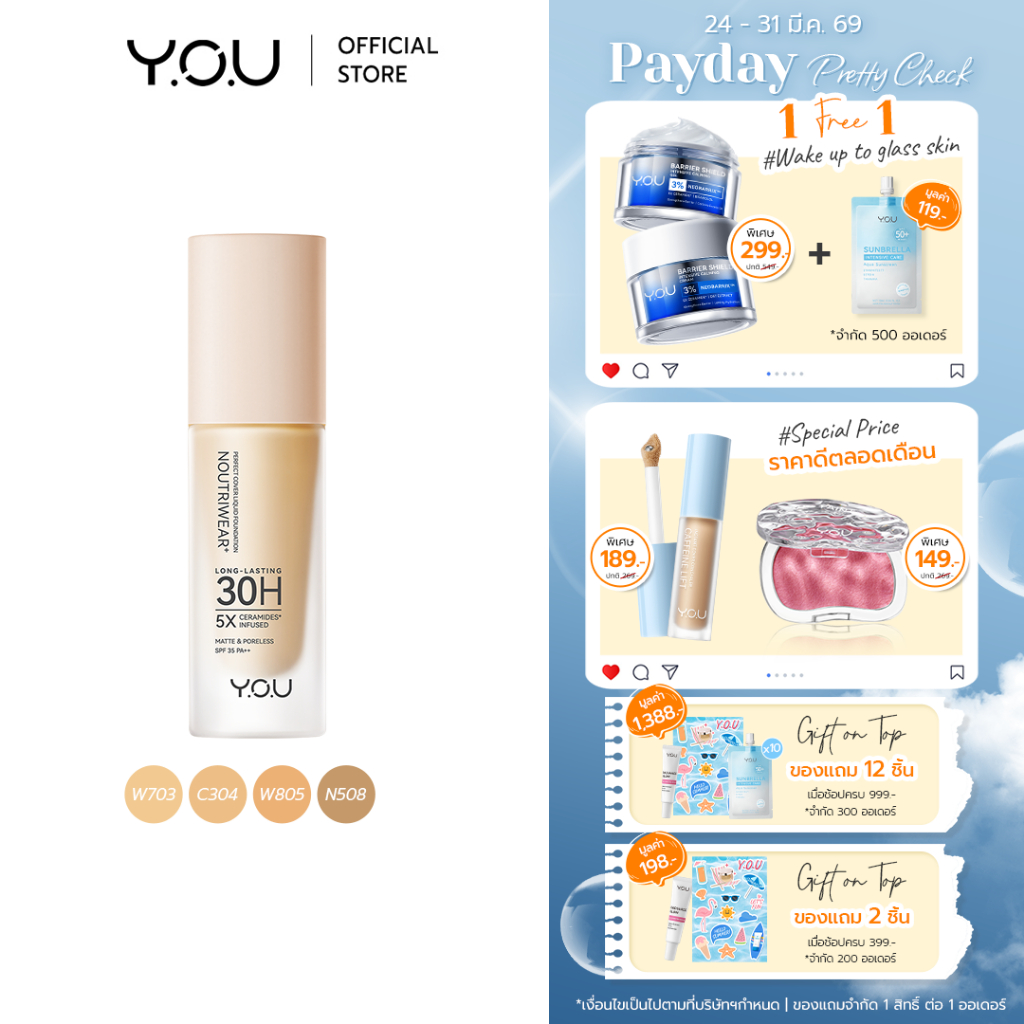 YOU NoutriWear+ Perfect Cover Velvet Liquid Foundation SPF 35 PA++ รองพื้นผิวแมตต์ เนื้อบางเบา ปกปิด30H คุมมัน กันเหงื่อ