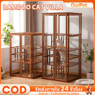 วิลล่าแมวไม้แท้ กรงแมวไม้เนื้อแข็ง บ้านแมวสไตล์บ้าน ตู้โชว์แ…