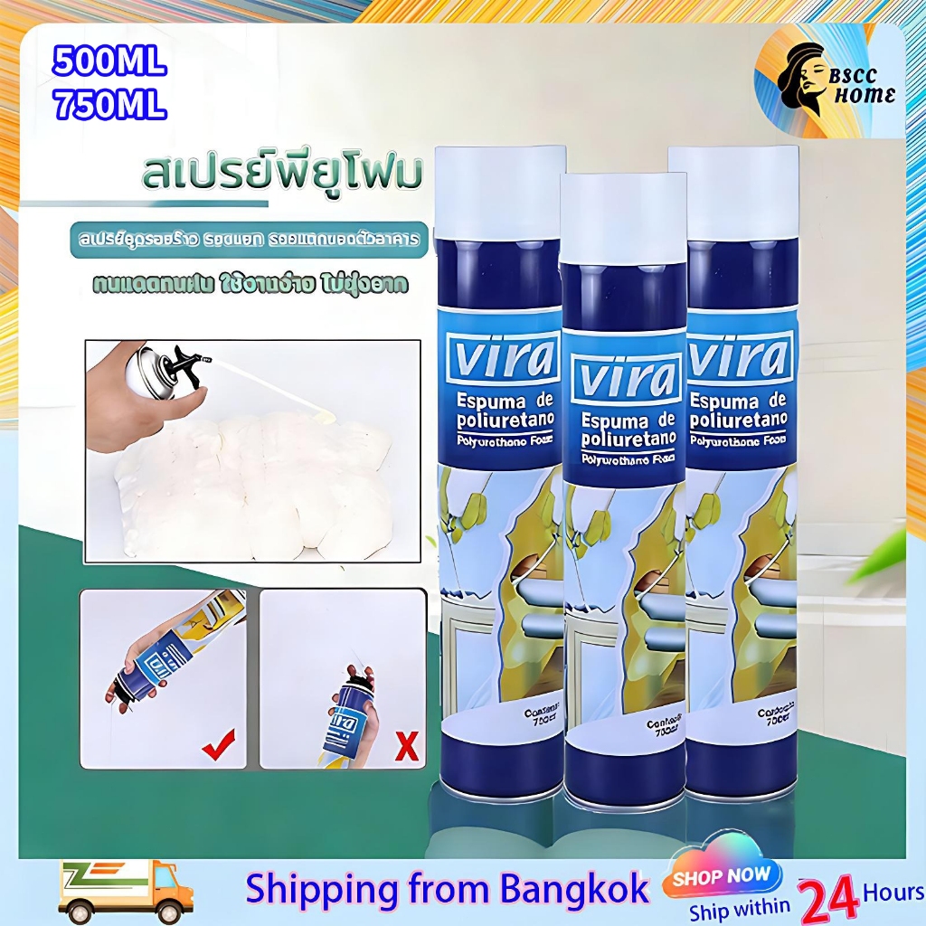750ml PU FOAM พียูโฟม สเปรย์โฟมพียูอเนกประสงค์ สเปรย์โฟม