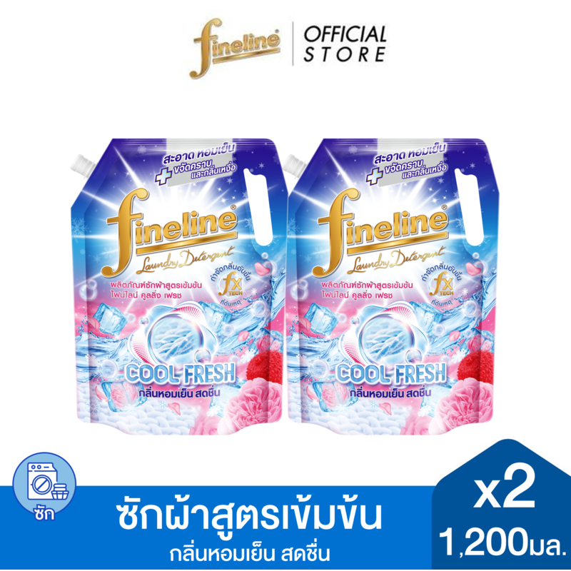 [แพ็ค2] Fineline ไฟน์ไลน์ ผลิตภัณฑ์ซักผ้าสูตรเข้มข้น คูลลิ่ง เฟรช 1,200 มล., กลิ่นหอมเย็นสดชื่น