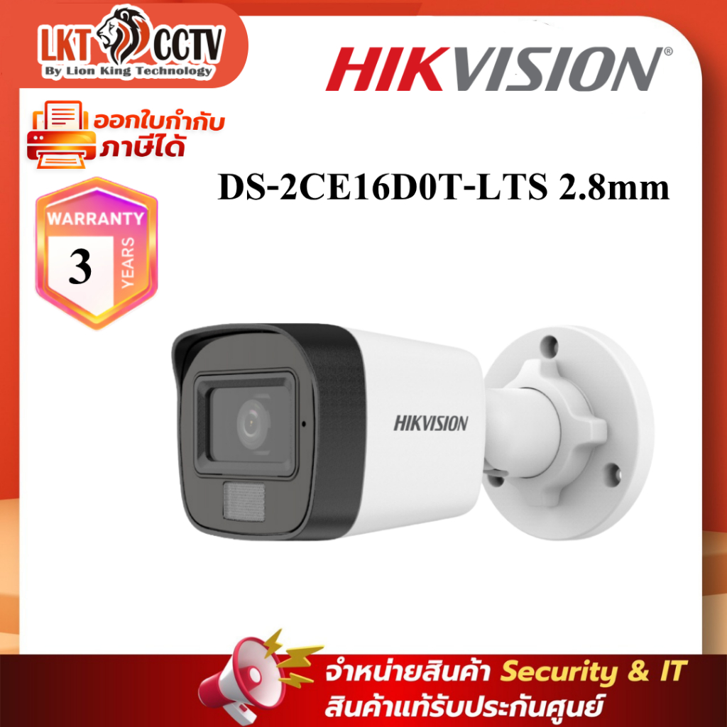 HIKVISION DS-2CE16D0T-LTS 2.8mm