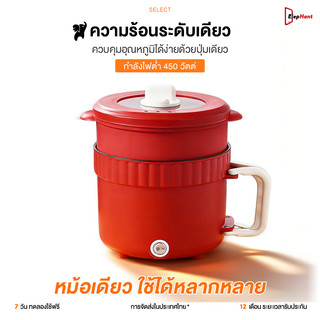 หม้อชาบู หม้อไฟฟ้ามินิ แบบพกพาและขนาดเล็ก 1.5 ลิตร 450W พร้อมที่วางโทรศัพท์มือถือ เคลือบกันติด หม้อไฟฟ้ หม้อหุงข้าวไฟฟ้า
