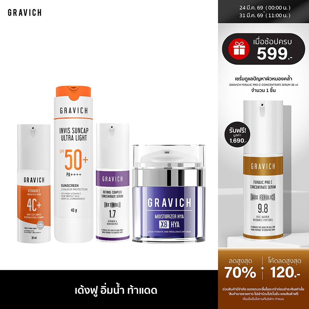 [LIVE5]Gravich 4 Vitamin C Concentrate Serum 30 ml + Retinol Complex Concentrate Serum 30 ml+Moistur