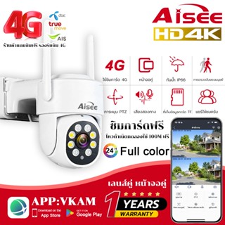 กล้องวงจรปิด 4Gใส่ซิม  กล้องวงจรปิดไร้สาย 4K ดูออนไลน์ระยะไก…