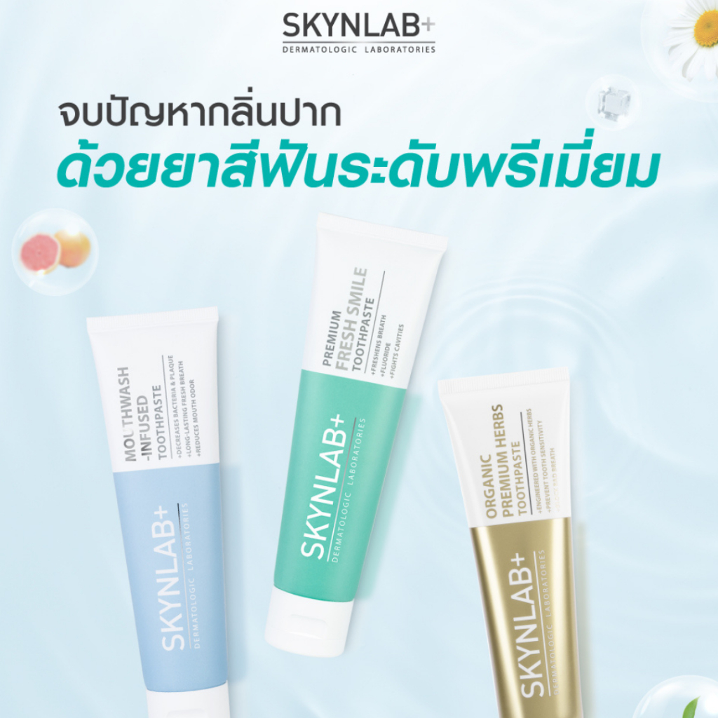 Skynlab ยาสีฟัน ขนาด 20g มีทั้งหมด 3 สูตร (สูตรFreshsmile / สูตรMouthwash-Infused/ สูตรOrganic Premium)