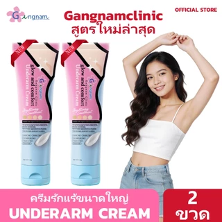 D [Gangnam บริษัทโดยตรง]ครีมรักแร้ ผิวเรียบเนียนกระจ่างใส ระงับกลิ่นกาย เพิ่มความหอม ลักษณะครีม 50G