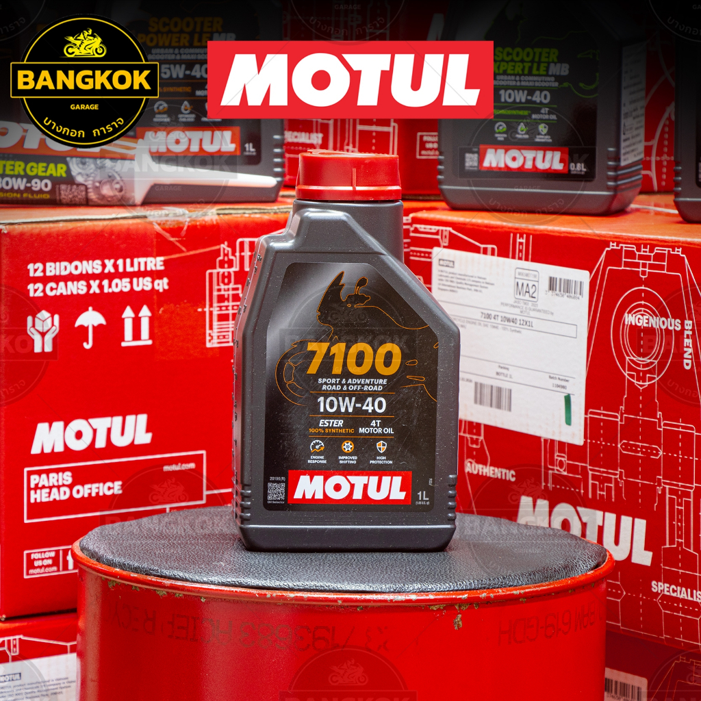 MOTUL  7100 10W40 4T น้ำมันสังเคราะห์ 100% น้ำมันเครื่องโมตุล ของแท้ สำหรับรถมอเตอร์ไซค์