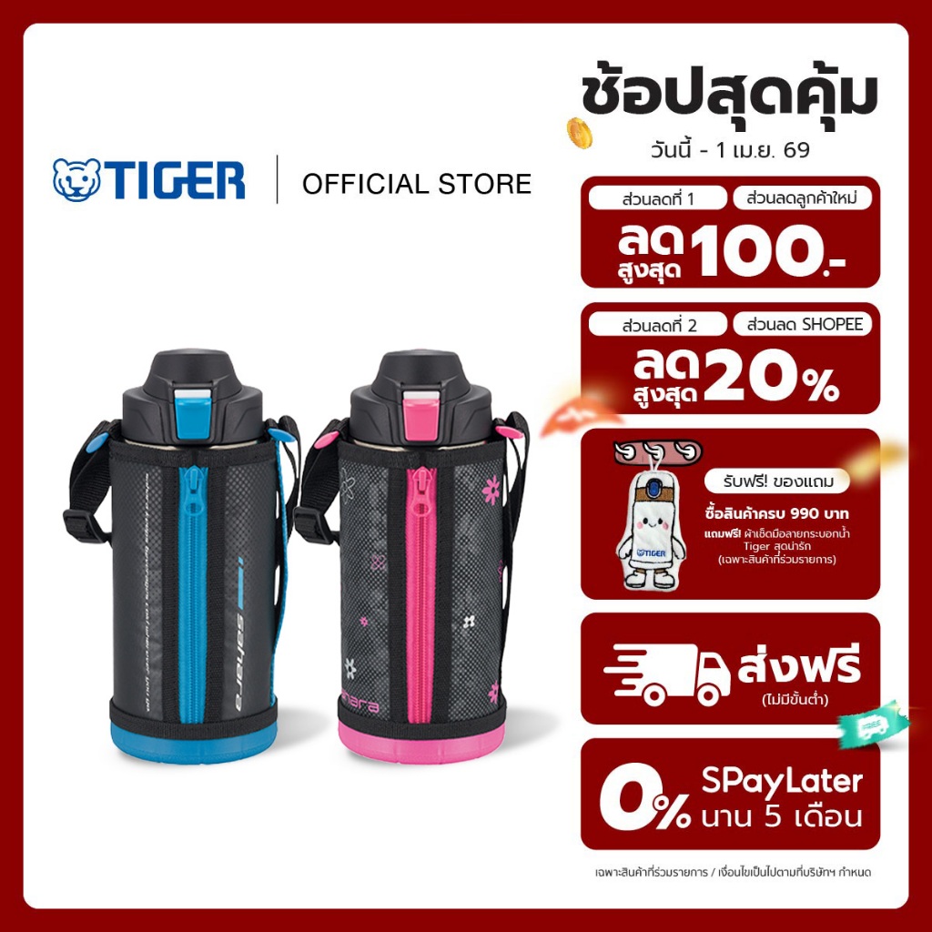 TIGER กระติกน้ำสุญญากาศ 1 ลิตร (รุ่น MME-A)