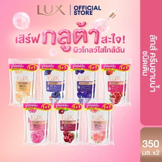 Lux Fruity ลักส์สบู่เหลวฟรุตตี้ ฟองนุ่มละเอียด สัมผัสเสน่ห์ผิวหอม ดูโกลว์กระจ่างใส ถุงคู่ 350 มล x2 (เลือกสูตรด้านใน)
