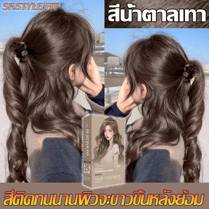 🔥ดูแลเส้นผมโดยไม่ต้องฟอกขาว สีย้อมผม สีผม ยาย้อมผม น้ํายาย้อมผม ใช้ง่ายย้อมสีง่าย เครื่องมือทําสีผมจะส่งฟรี