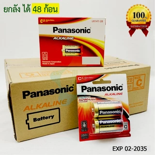 Lot ใหม่!!! Panasonic ถ่านอัลคาไลน์ ขนาด C 1.5 โวลต์ LR14T/2B Exp: 02-2035
