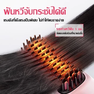 【รับประกัน5ปี】IMEC หวียืดผมไฟฟ้า ร้อนเร็ว มีไอออนเคราตินบำรุงผม ซี่หวีเคลือบไม่ลวกหน้าและมือ ได้หวีไฟฟ้า หวีไฟฟ้าไร้สาย