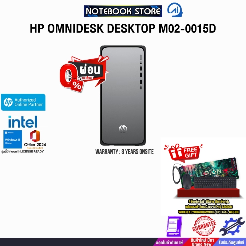 [ผ่อน 0% 10 ด.]HP OMNIDESK DESKTOP M02-0015D /i5-14400 /ประกัน 3 Years Onsite