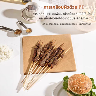 กระดาษรองอบขนม รองอาหาร bakingpaper กระดาษรองอบ เบเกอรี่ ห่ออาหาร กระทะปิ้งย่าง 50/100 แผ่นต่อชุด