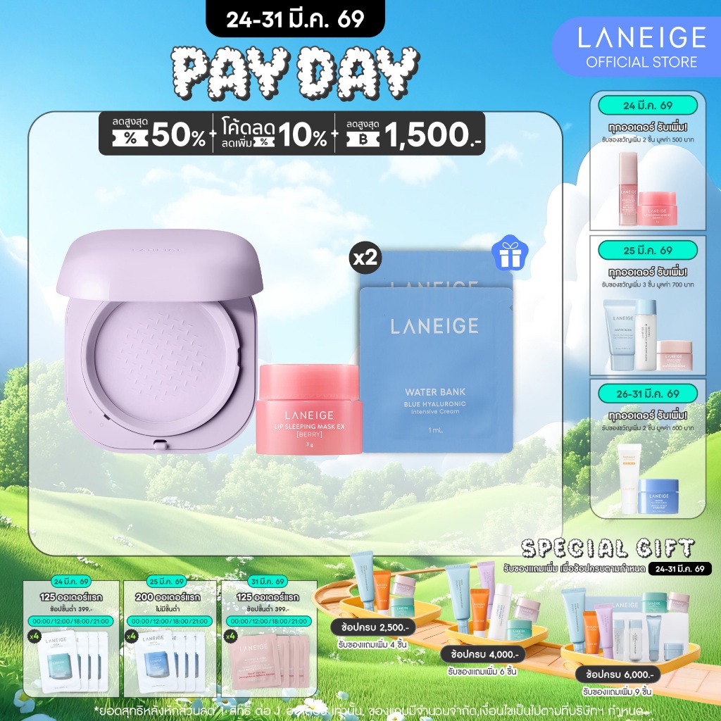 Laneige Skin Veil Tone-up Powder_7g 24 แป้งเมคอัพ