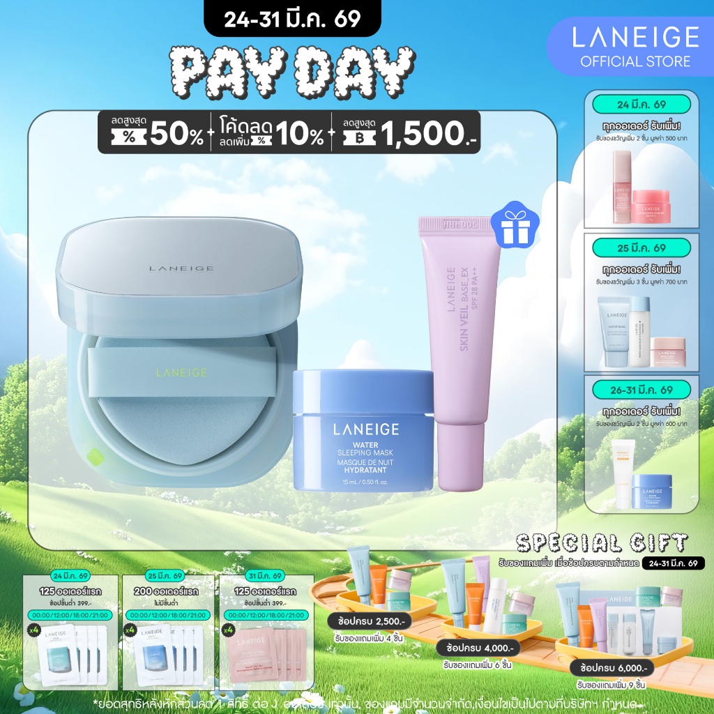 LANEIGE NEO CUSHION MEWY + Refill คุชชั่น Mewy ให้ฟินิชลุคกึ่งแมตต์ พร้อมล็อคความชุ่มชื้นยาวนาน