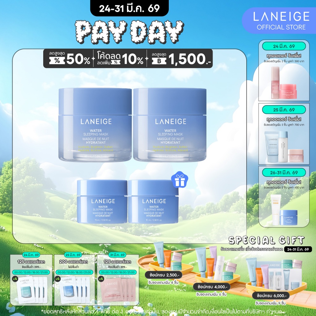 LANEIGE Sleeping Mask 25ML Duo Set