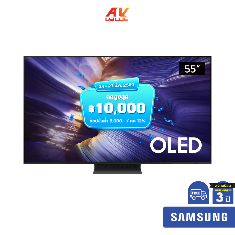 Samsung OLED 4K TV รุ่น QA55S90FAEXXT ทีวีขนาด 55 นิ้ว S90F Series ( 55S90F , 55S90)