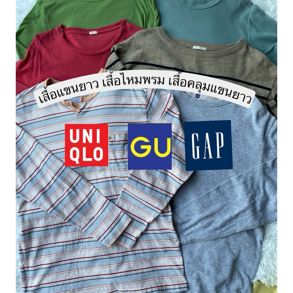 (มือ2)เสื้อแขนยาว เสื้อคลุมแขนยาว เสื้อยืด ยูนิโค่ล uniqlo gu