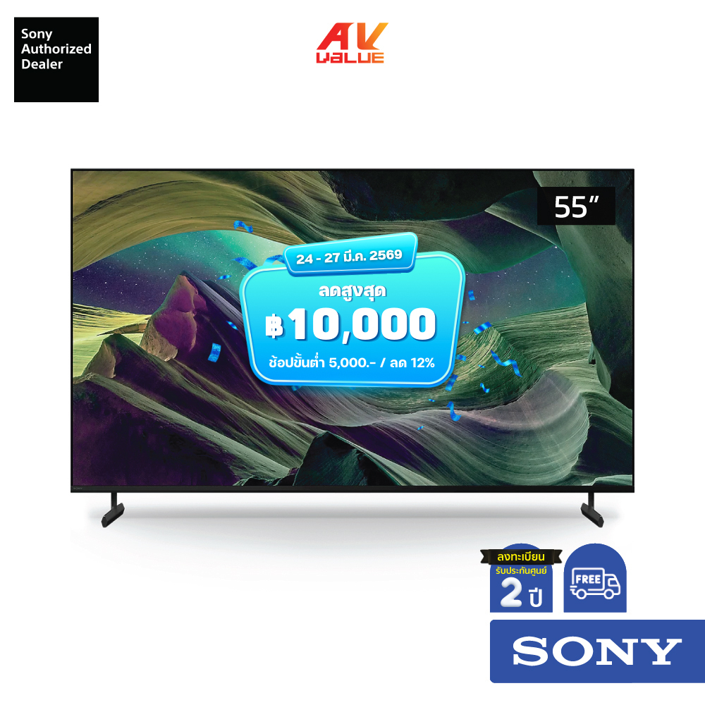Sony Bravia 4K TV รุ่น KD-55X85L ขนาด 55 นิ้ว X85L Series ( 55X85L , 55X85 , X85 )