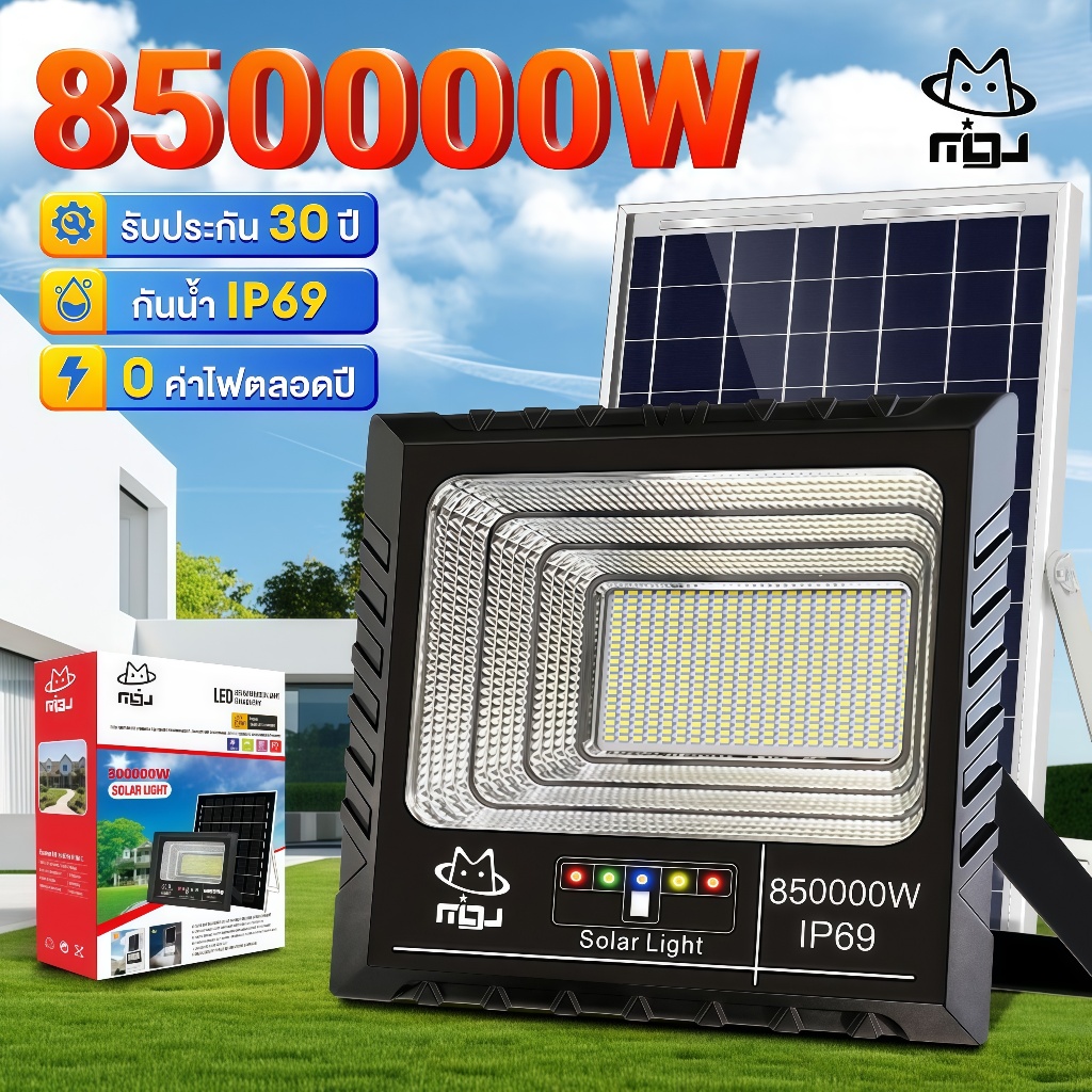SUPWR ไฟโซล่าเซลล์ 850000W โซล่าเซลล์ ไฟอัตโนมัติ ไฟถนน แสงสว กันน้ำและกันฟ้าผ่า ค่าไฟฟรีชาร์จ สว่างเมื่อฟ้ามืด