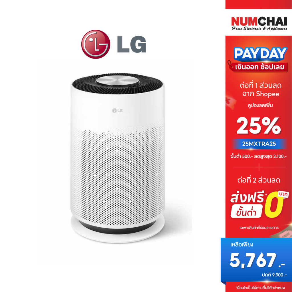 LG เครื่องฟอกอากาศ PuriCare 360 Hit รุ่น AS60GHWG0.ABAE (สำหรับห้อง61ตรม.) HEPA13