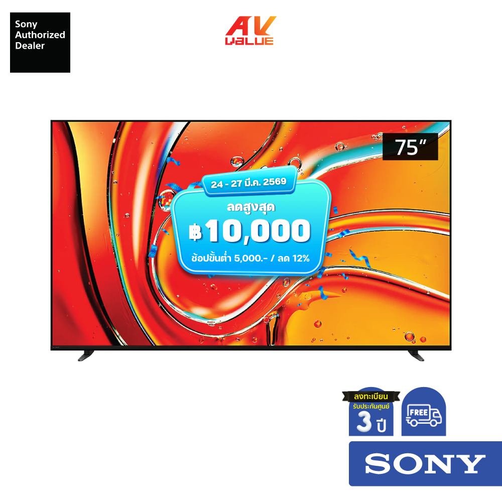 Sony Bravia Mini LED 4K TV รุ่น K-75XR70 ขนาด 75 นิ้ว Bravia 7 Series ( K75XR70 , 75XR70 , XR70 )