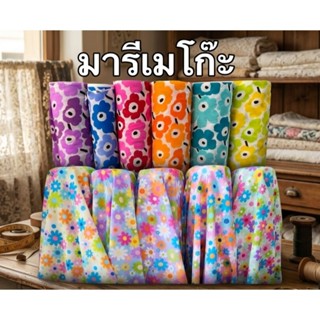 ผ้าเมตร หลา มารีเมโกะ เดซี่ วินเทจ มินิมอล ลายการ์ตูน​ ผ้าคอ…