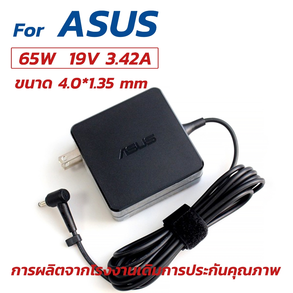 ⚡️ Asus ตลับ 65W 19v 3.42a หัว 4.0 x 1.35 mm X515J M509 X411U อะแดปเตอร์ โน๊ตบุ๊ค Notebook Adapter