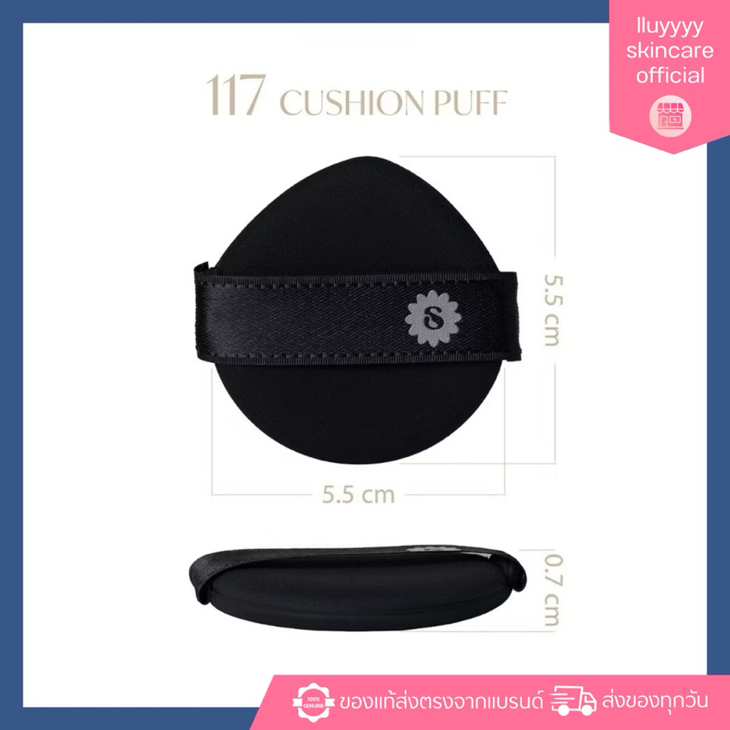 SUPERMOM l 117 Cushion puff พัฟคุชชั่น