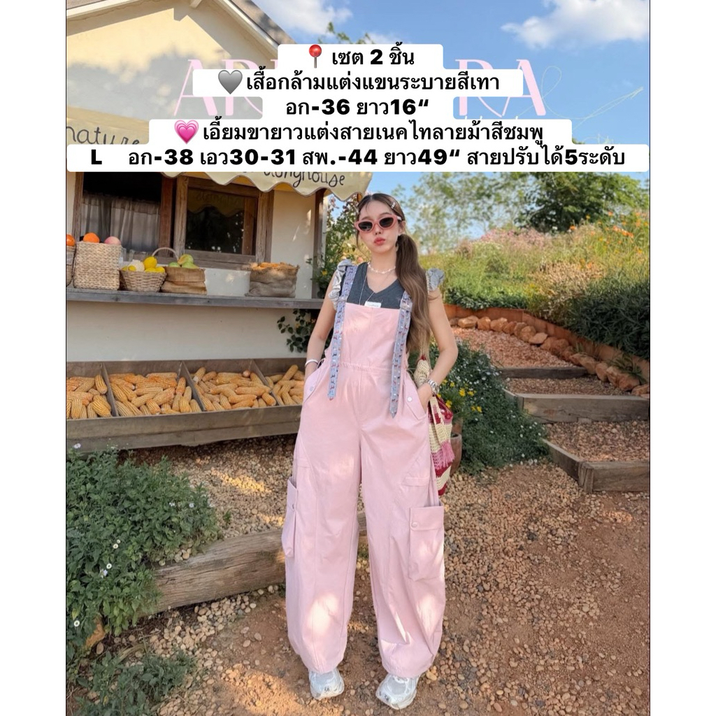 เซต2ชิ้น เสื้อกล้ามแต่งแขนระบายสีเทาอก-36ย.16 เอี้ยมขายาวแต่งสายเนคไทลายม้าสีชมพูLอก-38เอว30-31สพ.-44ยาว49“งานนำเข้าค่ะ – โปรปัง