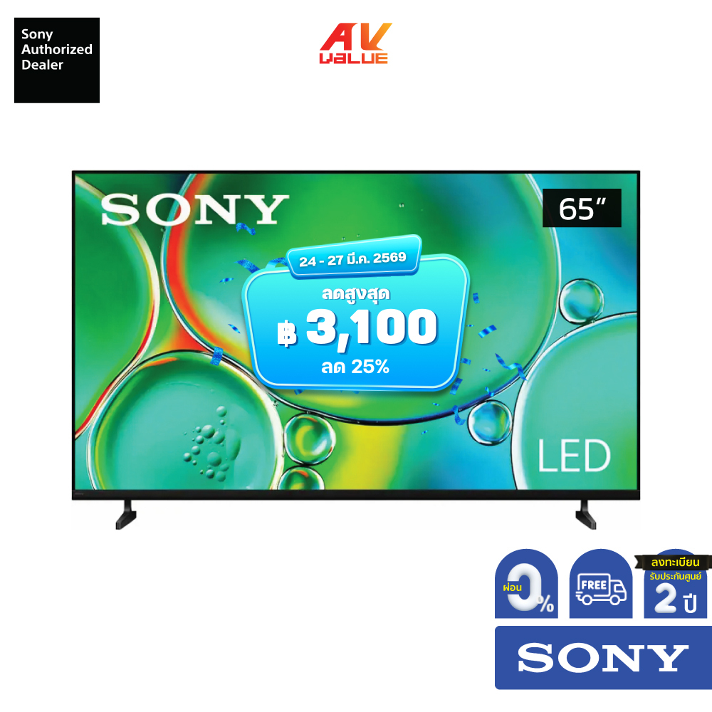 Sony Bravia 4K TV รุ่น K-65S20M2 ทีวีขนาด 65 นิ้ว Bravia 2 II Series ( 65S20M2 , 65S20 , S20 ) ** ผ่