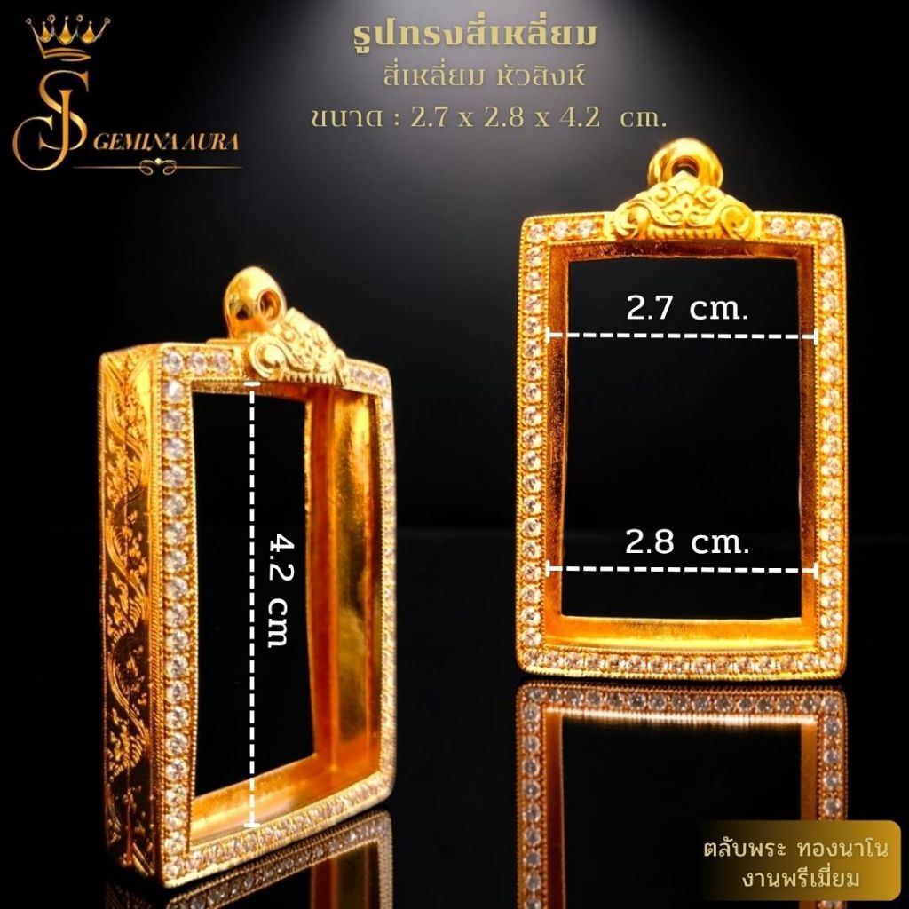 ตลับพระ / กรอบพระทองนาโนฝังเพชร ขนาดหน้าจอตลับ 2.7 cm * 4.8 cm. ( รูปทรงสามเหลี่ยม / พระกริ่งชินบัญชร )