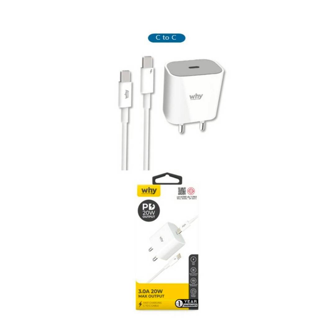 ชุดชาร์จ (หัวชาร์จ+สายชาร์จ C to C)