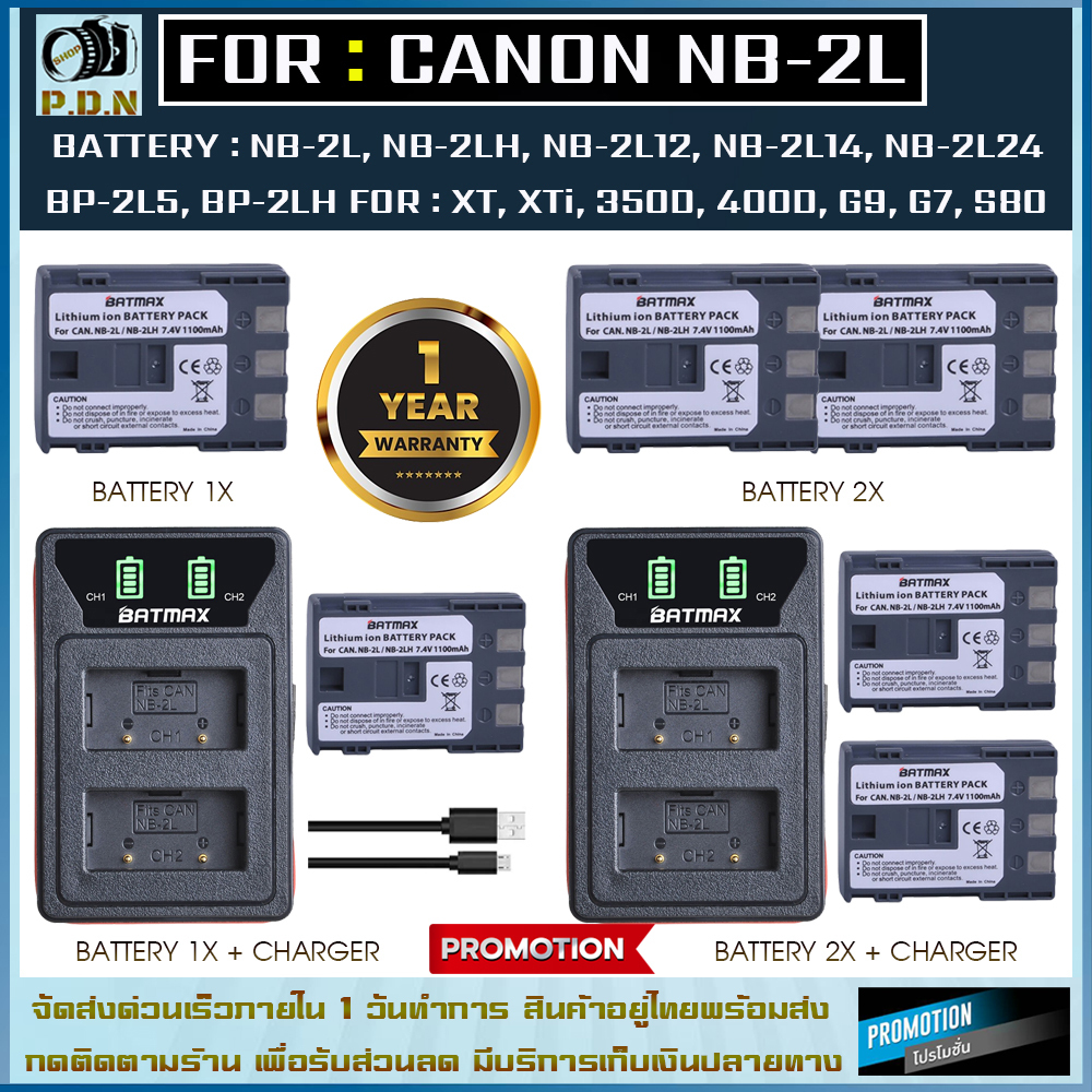 Canon NB-2LH NB2LH แบตเตอรี่ แท่นชาร์จ nb2lh สำหรับกล้อง 400D S80 S70 S50 (รับประกัน 1 ปี)