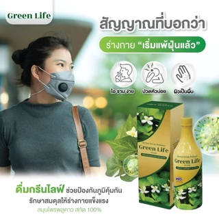 ไลฟ์สดมีโค๊ด[ขนาด 750]เครื่องดื่มคาวตองกรีนไลฟ์อร่อยดื่มง่ายตอบโจทย์สายสุขภาพ