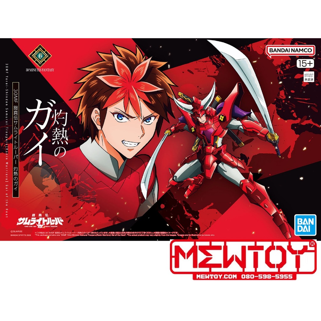 30MF YOROI-SHINDEN SAMURAI TROOPERS (RONIN WARRIORS)  GAI OF THE HEAT