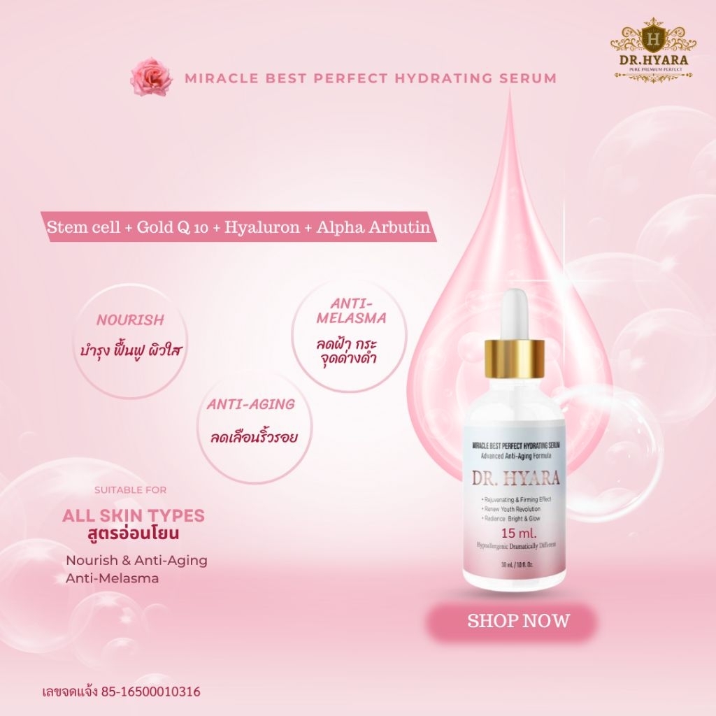 DR.HYARA Miracle Best Perfect Hydrating Serum 15 ml.