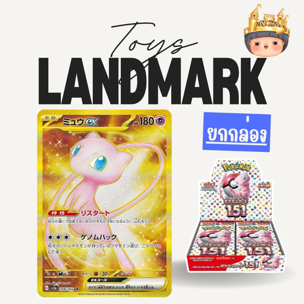 🔥 ยกกล่องใหญ่ 20 ซอง🎁การ์ด(JP) Pokemon Card  Pokemon 151 การ์ดแพงมาก ล็อตญี่ปุ่น เทปใส พร้อมส่งในไทย🔥 ของแท้มีหน้าร้า