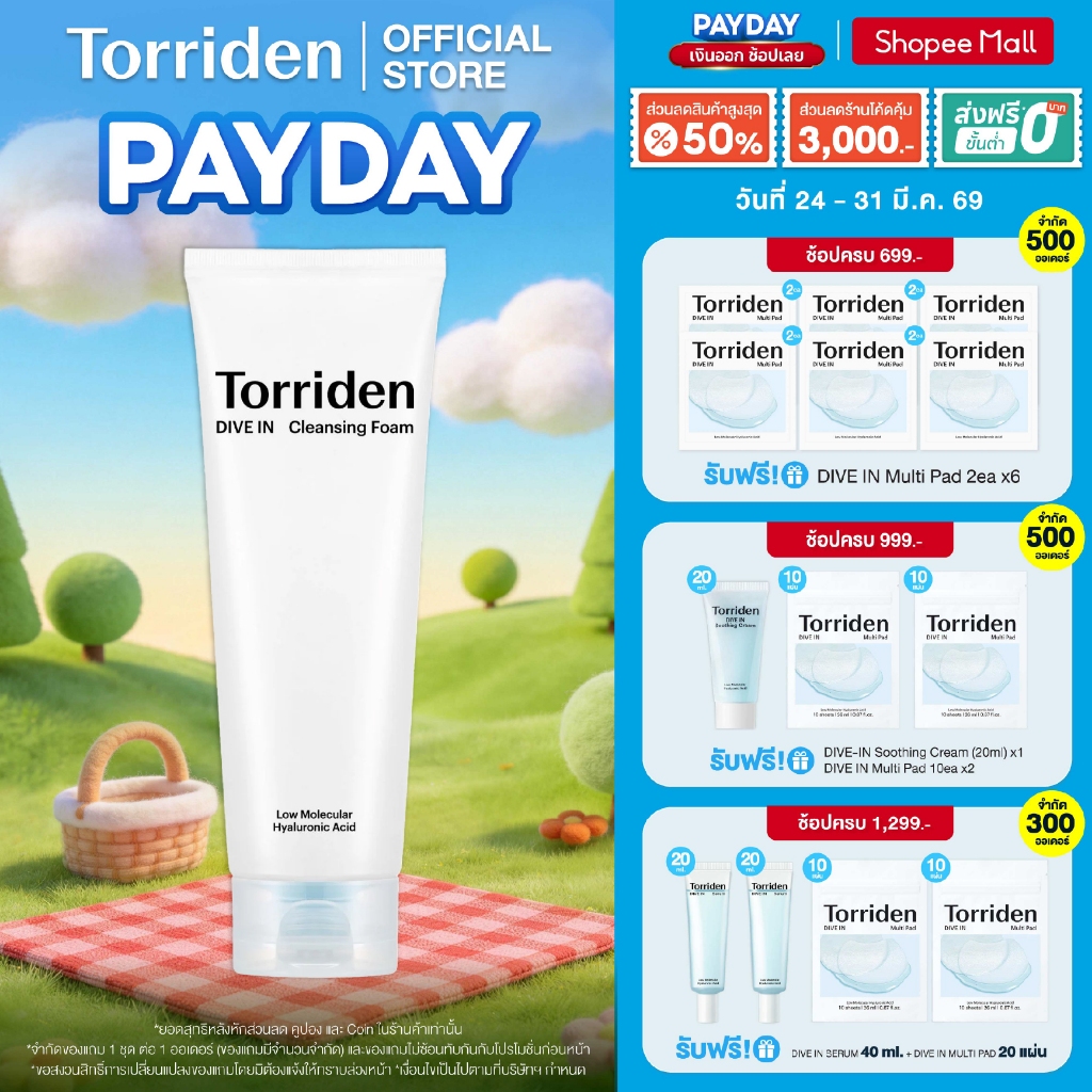 Torriden Dive In Cleansing Foam (150ml) - ทอร์ริเดนโฟมล้างหน้าสูตรอ่อนโยน ทำความสะอาดอย่างล้ำลึก