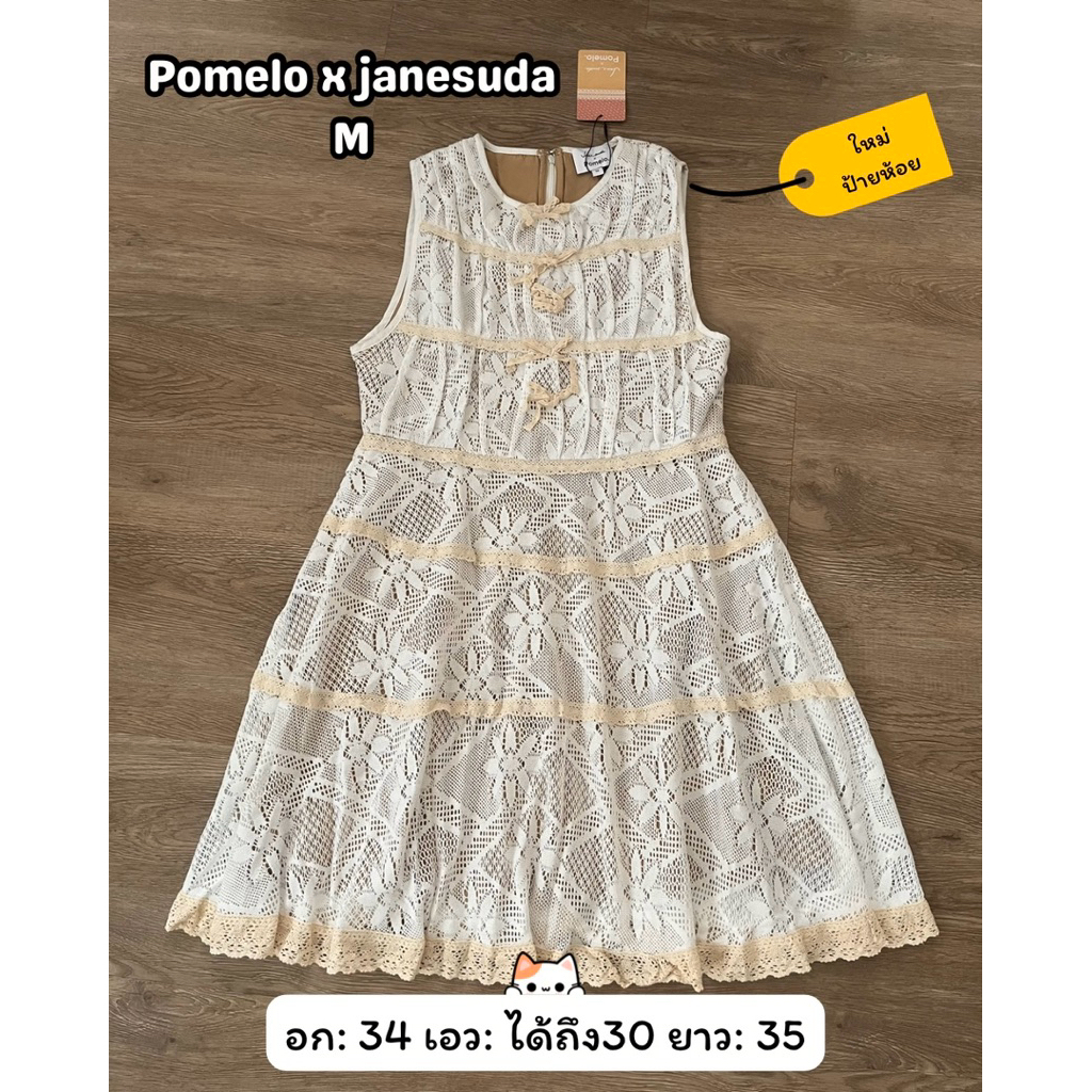เดรส Pomelo x janesuda M ใหม่ป้ายห้อย