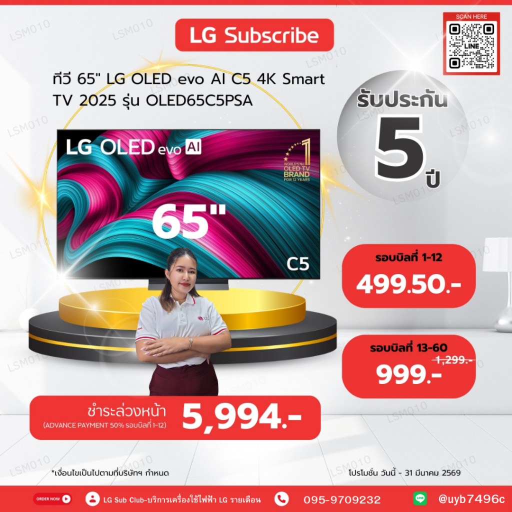 (ทักแชทก่อนสั่งซื้อ) แบ่งจ่ายรายเดือน LG ทีวี 65" LG OLED evo AI G5 4K Smart TV 2025 รุ่น OLED65G5PS