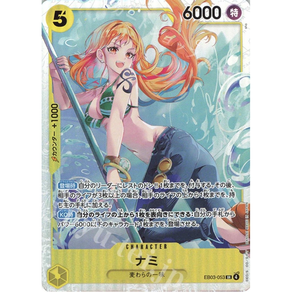 ONE PIECE CARD GAME - EB03-053 SR Nami JP