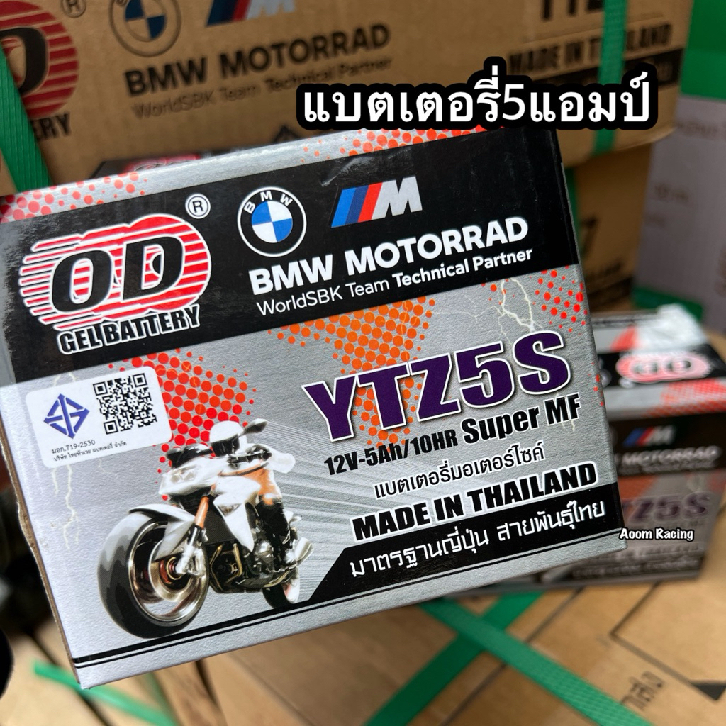 แบตเตอรี่ OD รุ่น YTZ5S สำหรับรถจักรยานยนต์ขนาดของแบตเตอรี่ (มิลลิเมตร) กว้าง x ยาว X สูง = 70 x 113 x 85 มิลลิเมตร