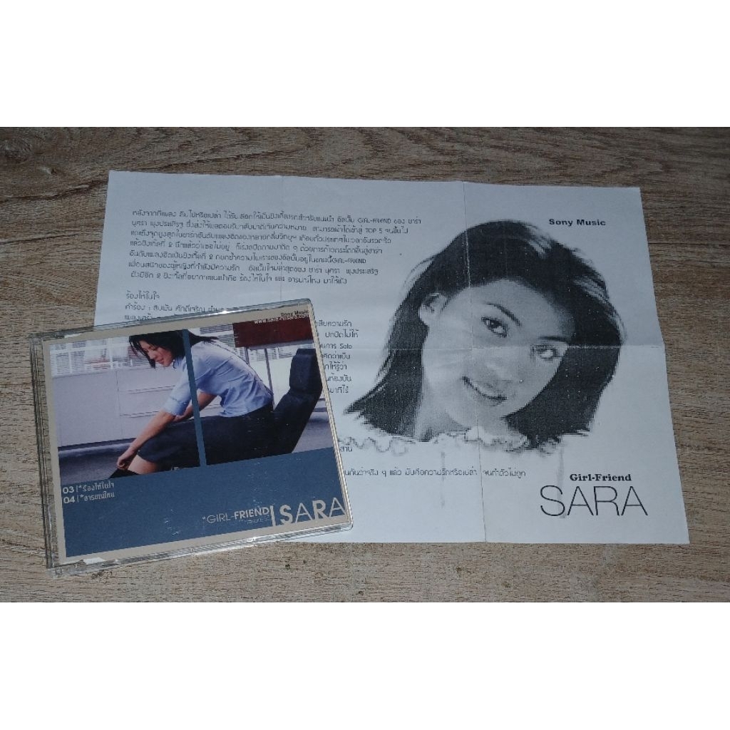 Sara ซาร่า นุศรา ผุงประเสริฐ ซีดี Promo CD Single ร้องไห้ในใจ & อารมณ์ไหน
