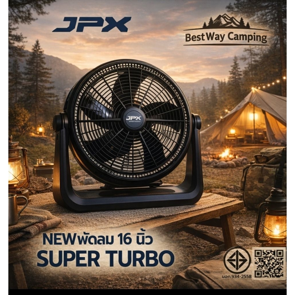 พัดลม JPX 16 นิ้ว รับประกันมอเตอร์ 3 ปี